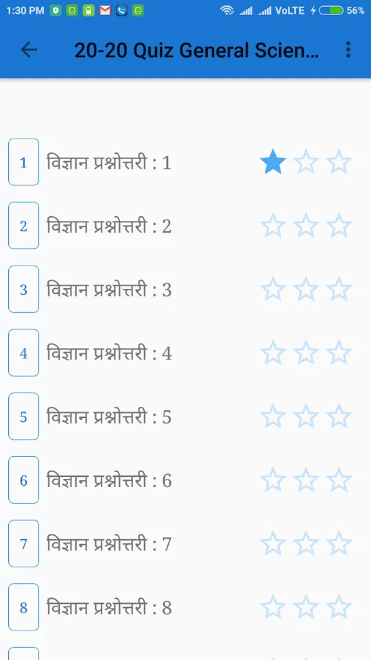 20-20 Quiz General Science | Indus Appstore | Screenshot