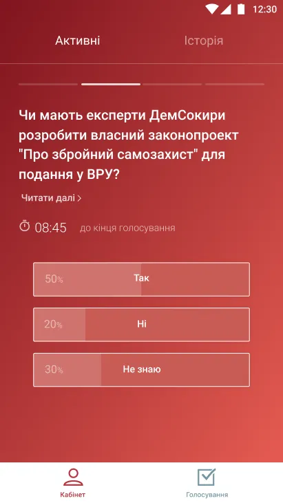 Демократична Сокира | Indus Appstore | Screenshot