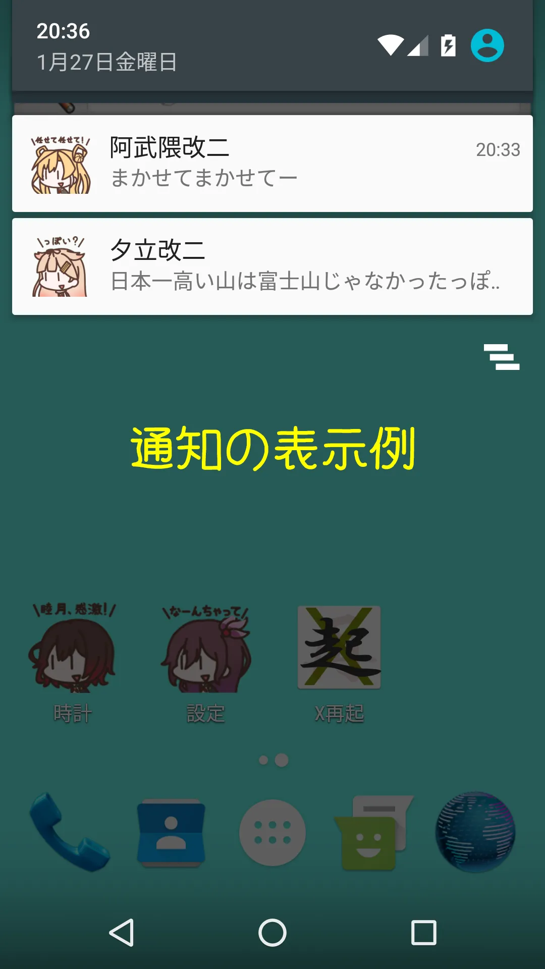 X再起 ＜艦これアプリ 夕立X・時報X(仮)等専用＞ | Indus Appstore | Screenshot