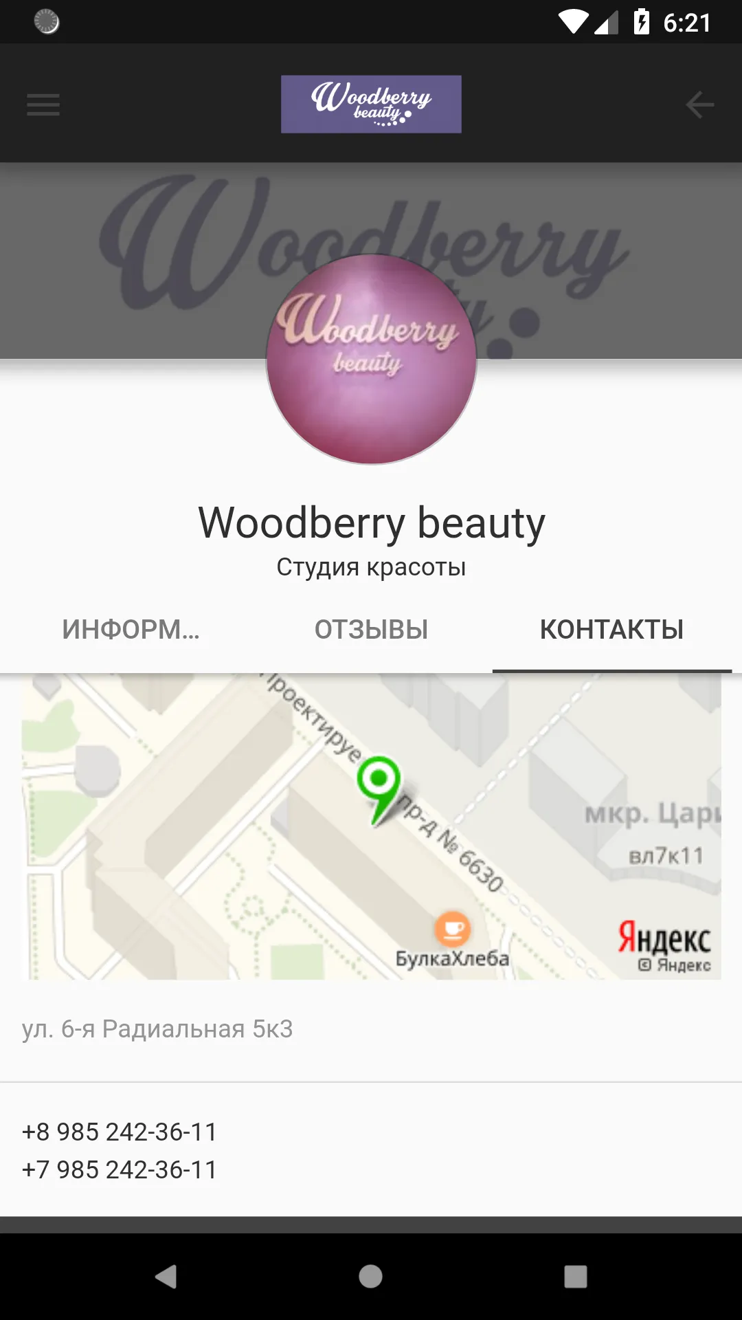 Woodberry Beauty | Indus Appstore | Screenshot