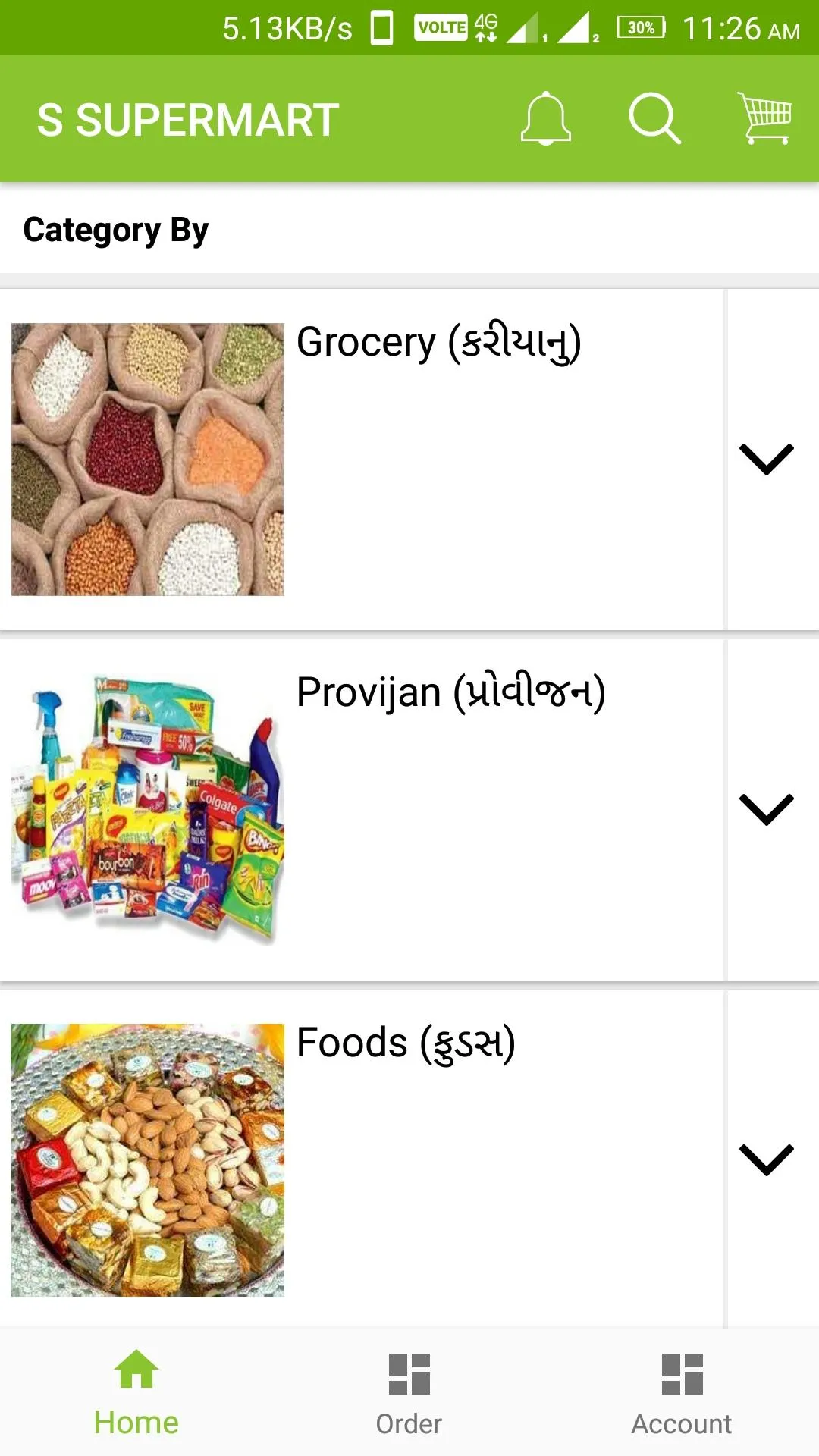 SSUPERMART | Indus Appstore | Screenshot