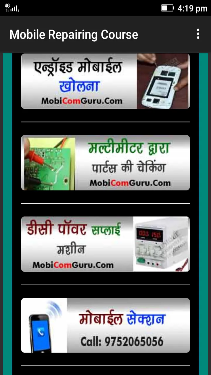 Mobile Repairing Course | Indus Appstore | Screenshot