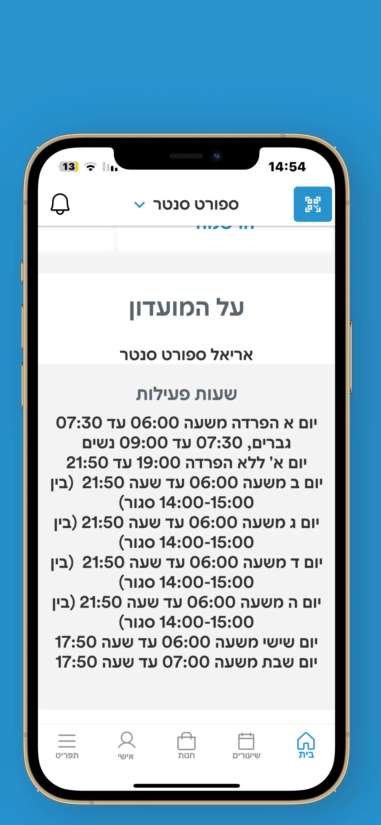 ספורט סנטר | Indus Appstore | Screenshot