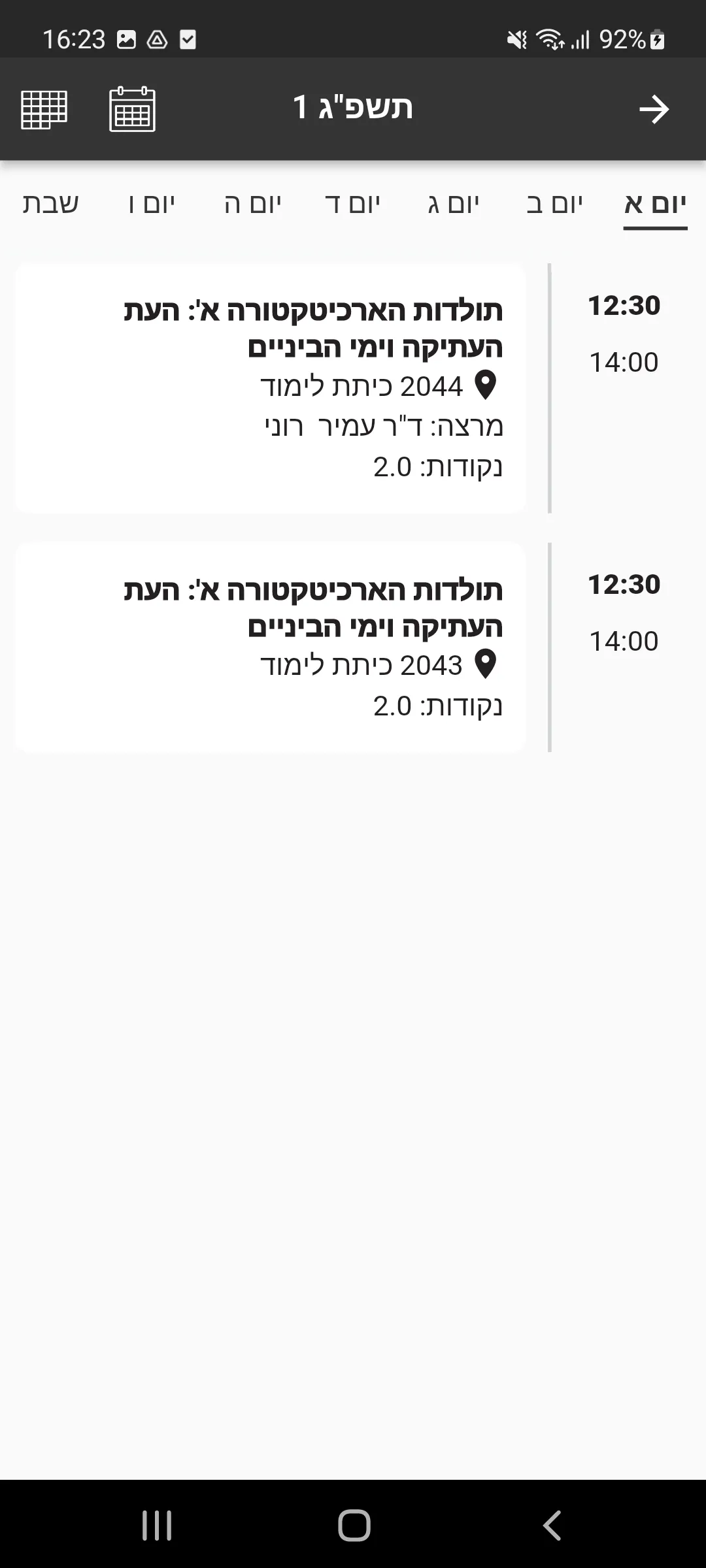 בצלאל, אקדמיה לאמנות ועיצוב | Indus Appstore | Screenshot