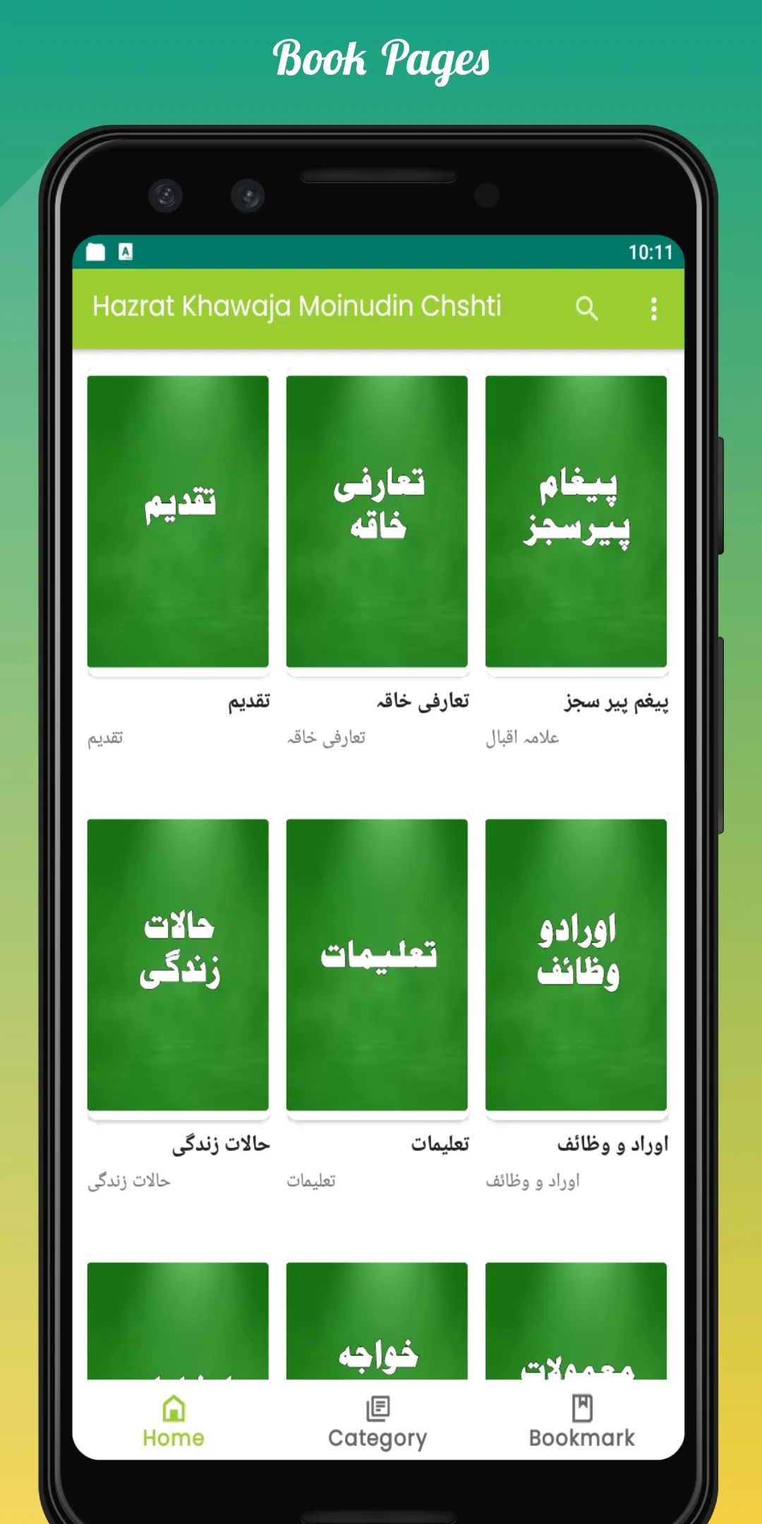 Hazrat Khawaja Moinudin Chshti | Indus Appstore | Screenshot