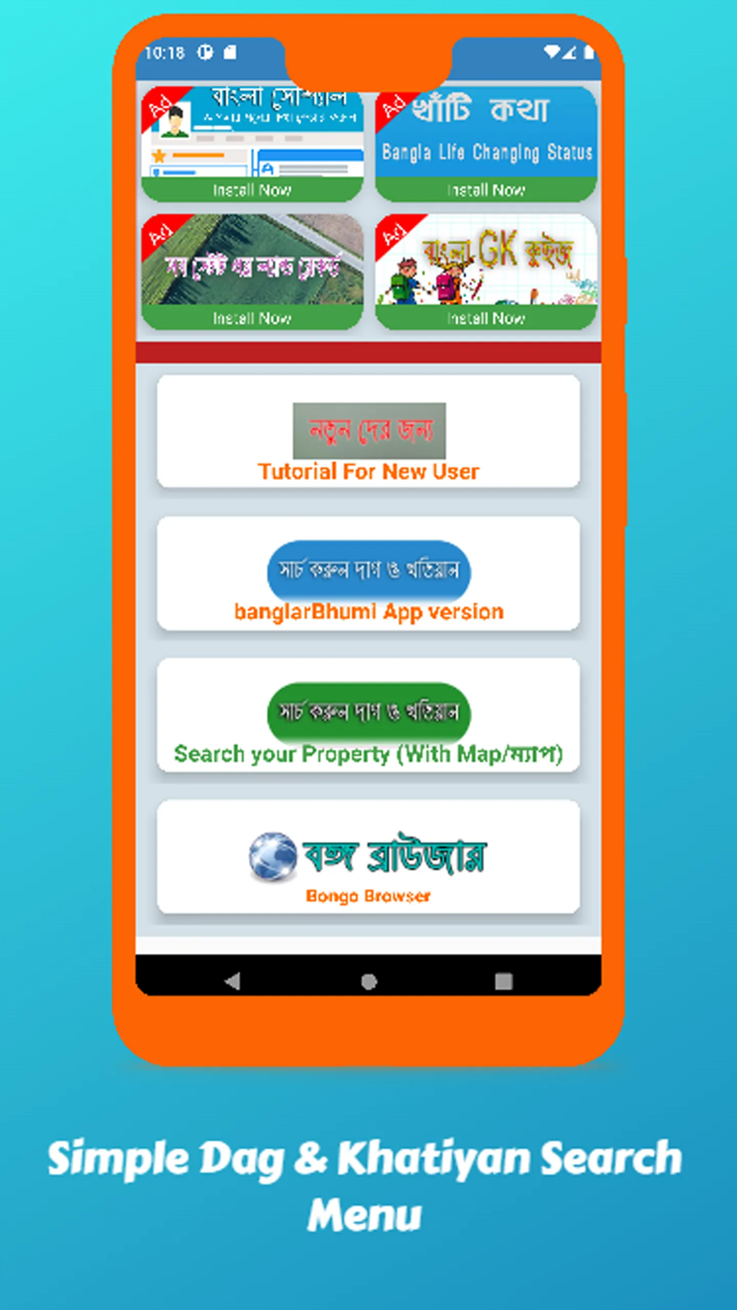 BanglarBhumi:সার্চিং জমির তথ্য | Indus Appstore | Screenshot