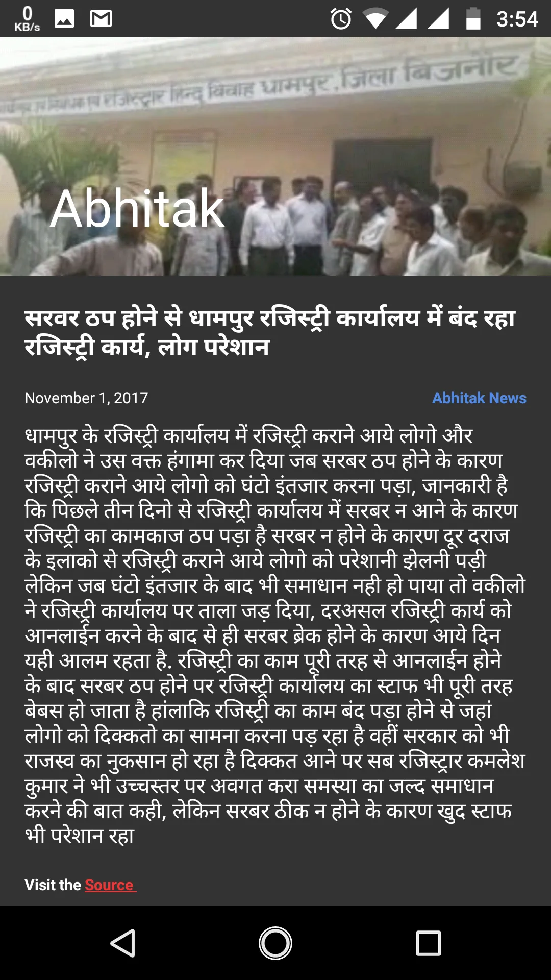 ABHITAK NEWS | Indus Appstore | Screenshot