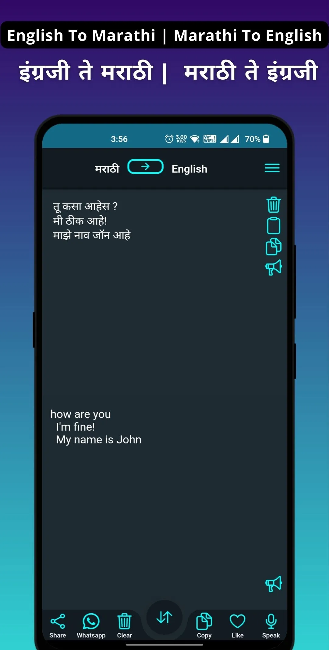 Marathi - English Translator | Indus Appstore | Screenshot