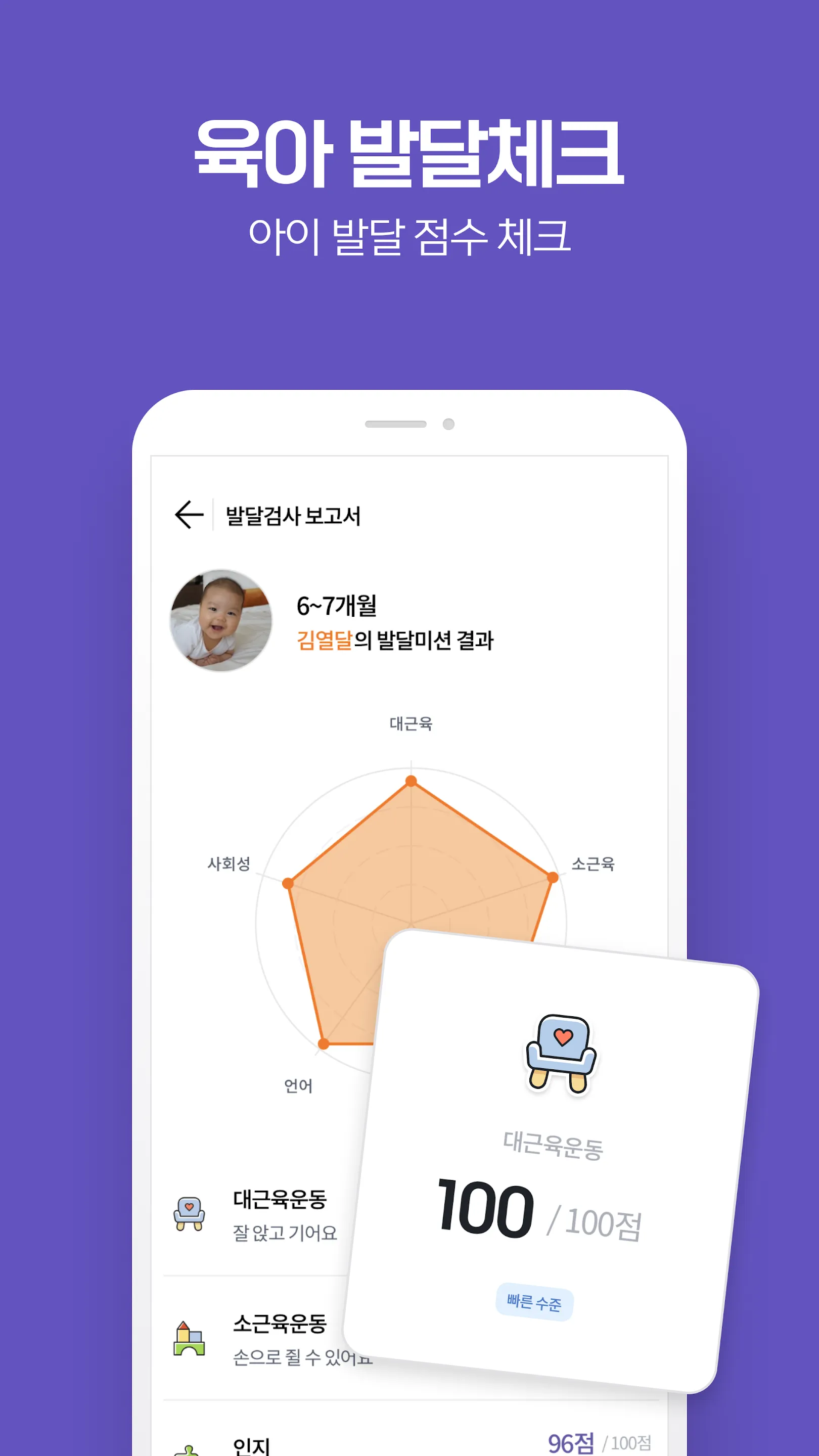 열달후에 - 임신성공예측, 태아부터 육아까지 통합관리 | Indus Appstore | Screenshot