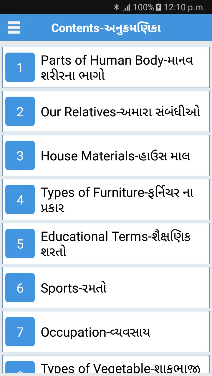 Daily Word English to Gujarati | Indus Appstore | Screenshot