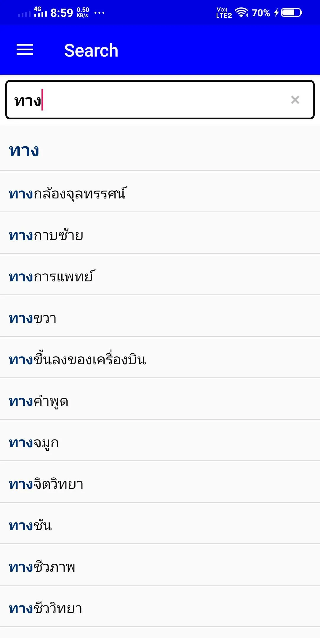 Shwebook Thai Dictionary (Unic | Indus Appstore | Screenshot