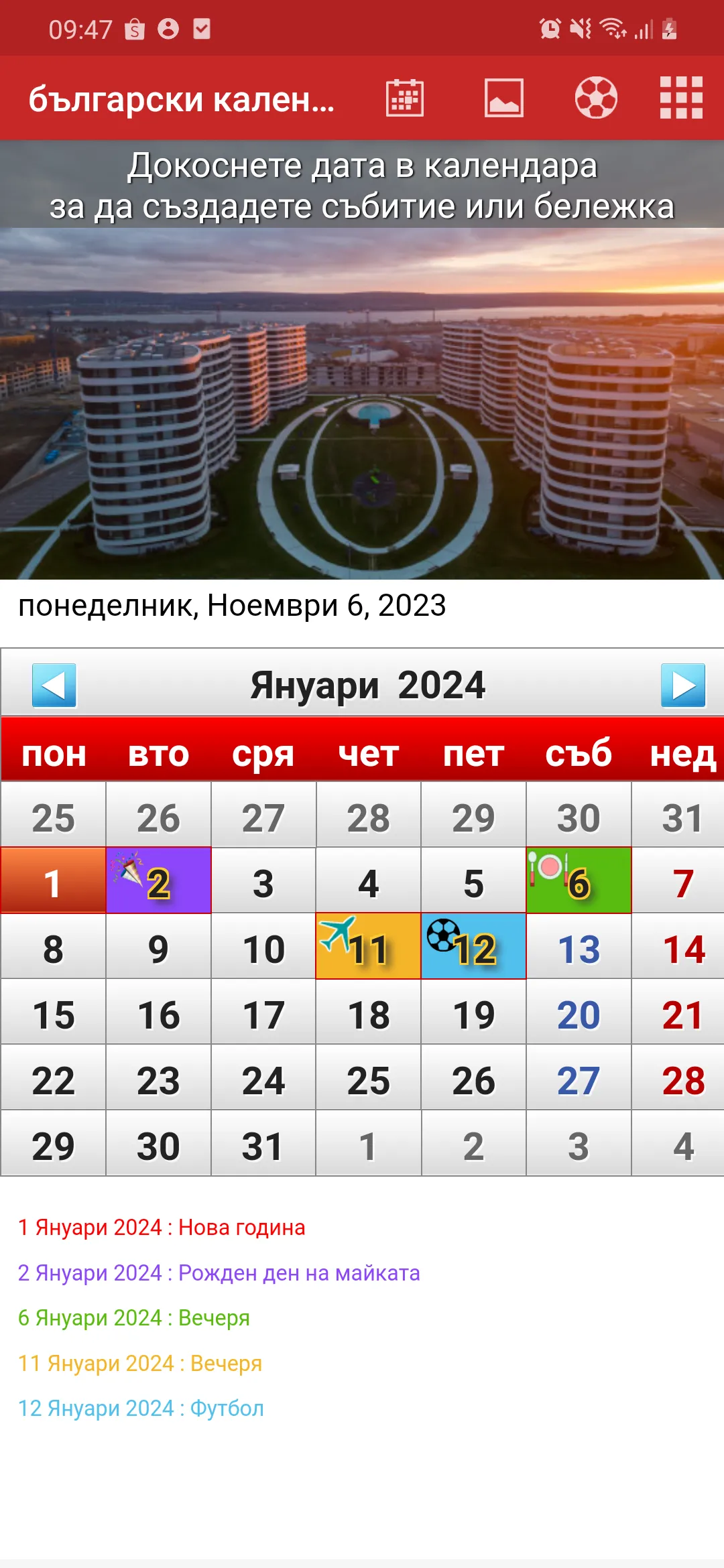 Bulgarian Calendar 2024 | Indus Appstore | Screenshot