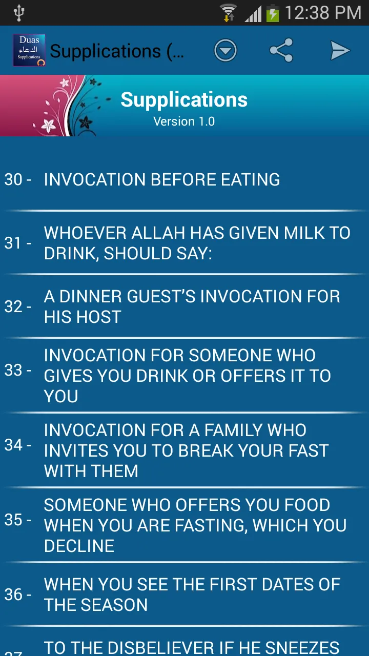 Supplications ( Duas الدعاء ) | Indus Appstore | Screenshot