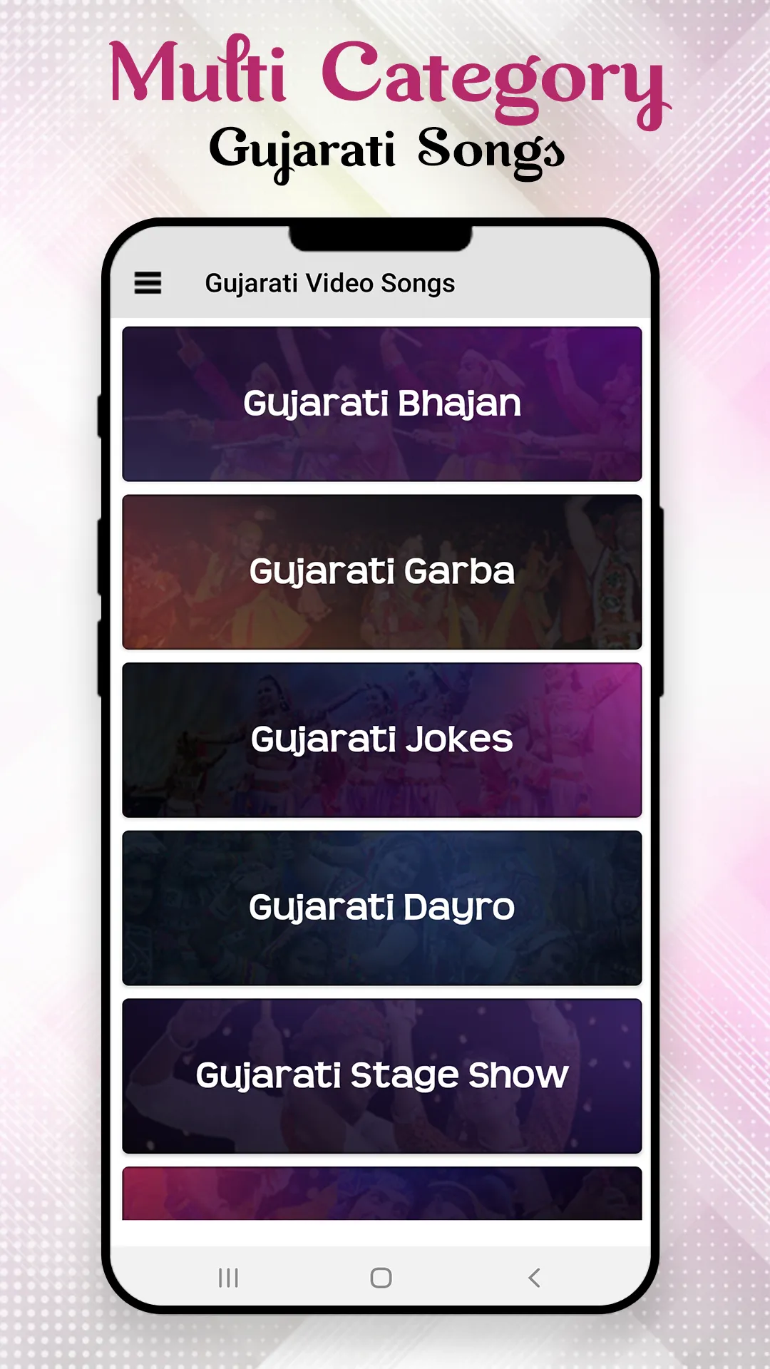 Gujarati Video: Gujarati Songs | Indus Appstore | Screenshot