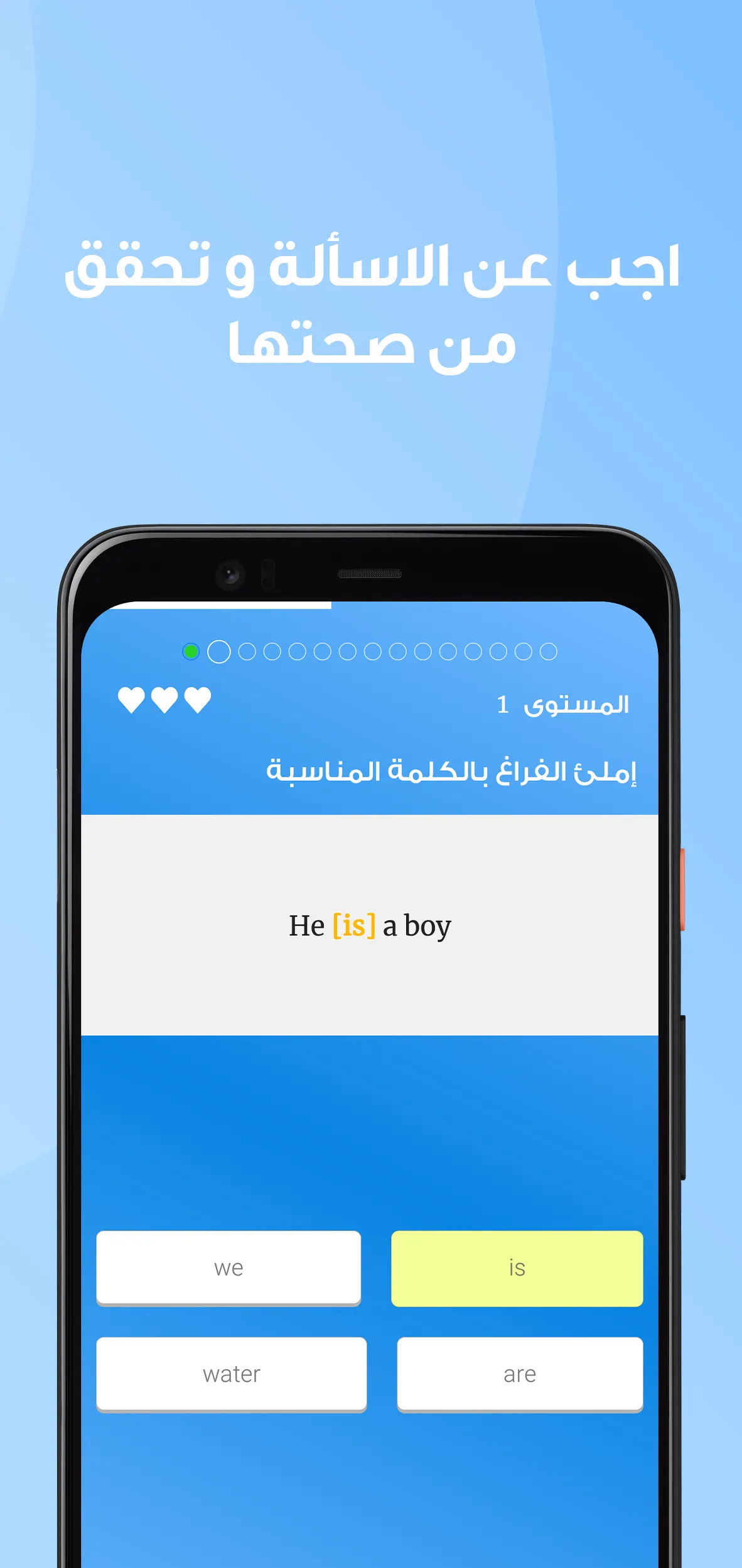 تعلم الانجليزية  - العب و تعلم | Indus Appstore | Screenshot