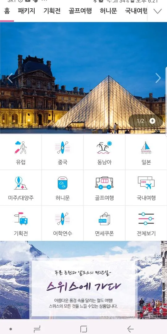 골드브릿지 공유형 플랫폼 앱개발 | Indus Appstore | Screenshot