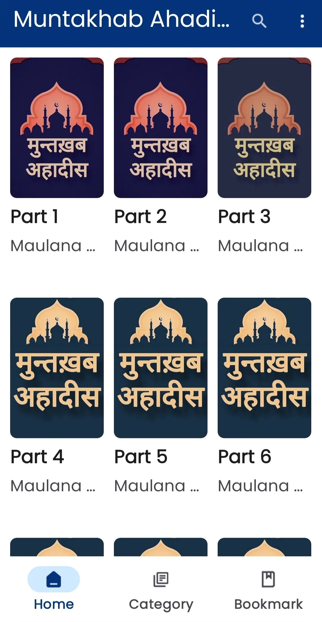 Muntakhab Ahadith In Hindi | Indus Appstore | Screenshot