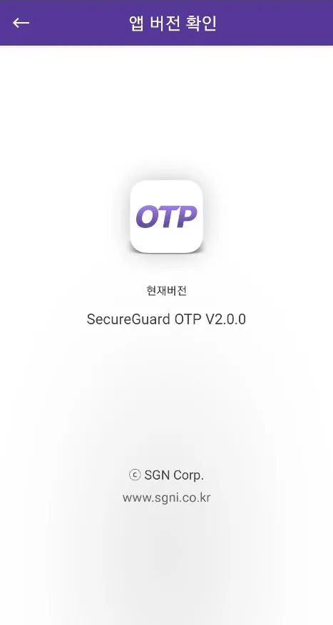 SecureGuard OTP V2.0 | Indus Appstore | Screenshot