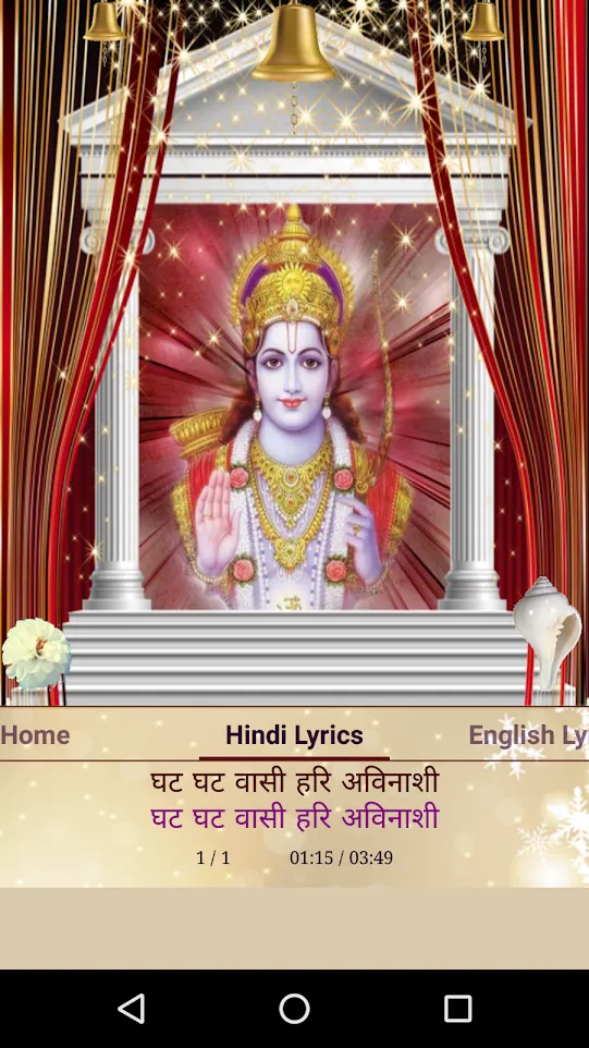 Shri Ram Bhajan | Indus Appstore | Screenshot