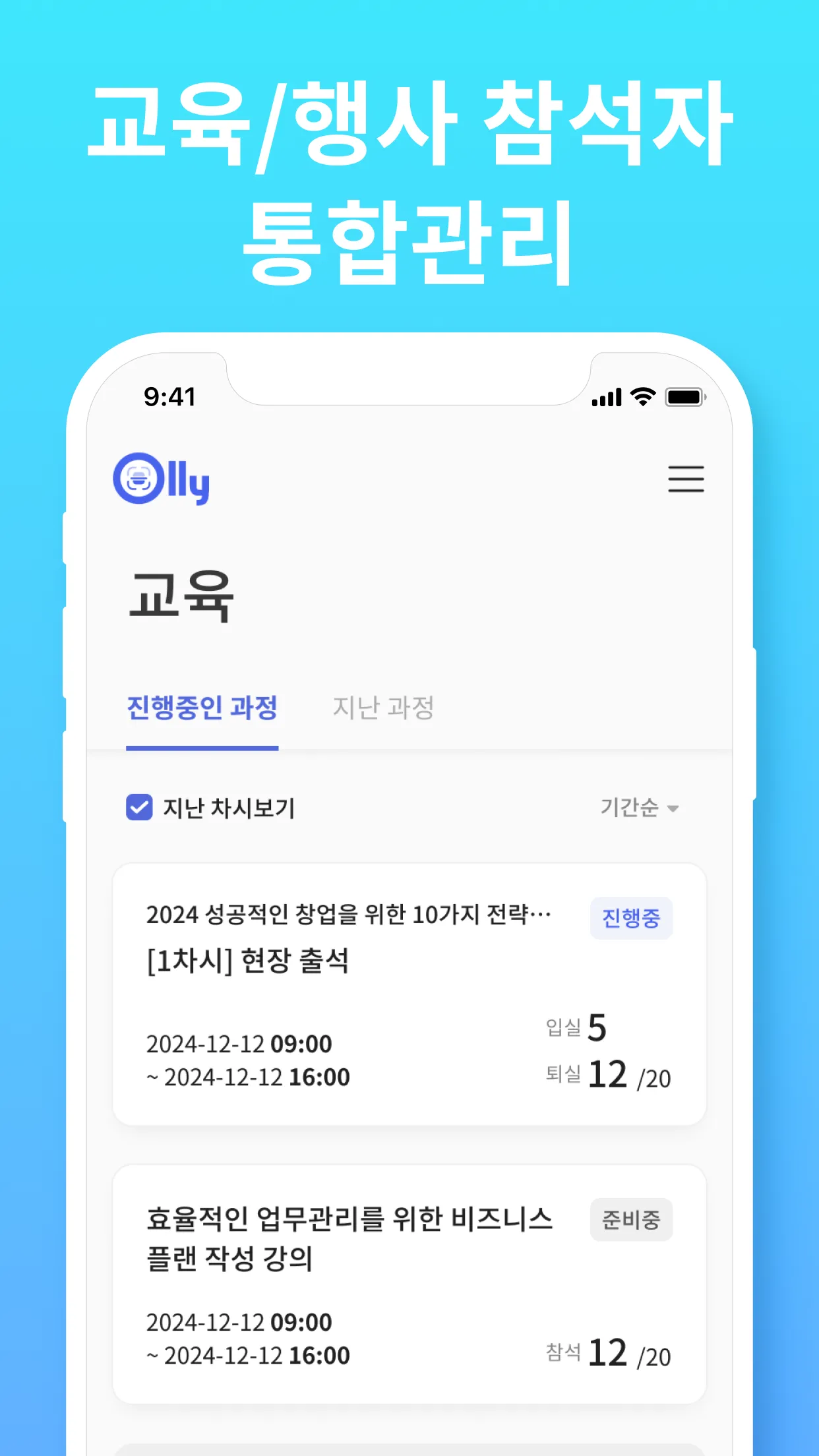 올리체크, OllyCheck | Indus Appstore | Screenshot