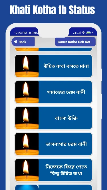 উচিত কথা খাঁটি কথা বাস্তব কথা | Indus Appstore | Screenshot