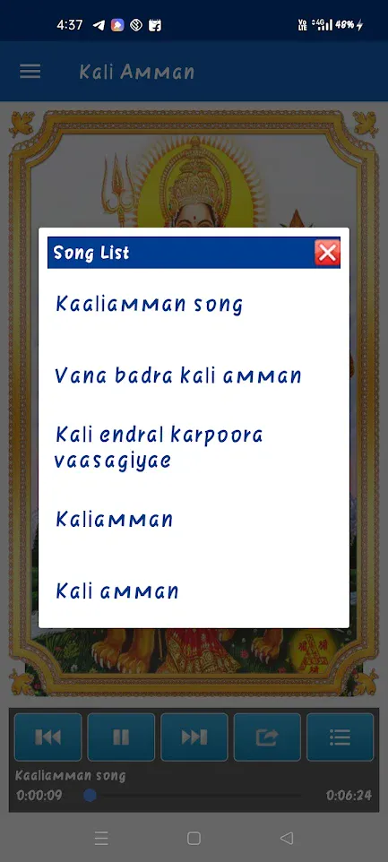 Kali Amman Songs | Indus Appstore | Screenshot