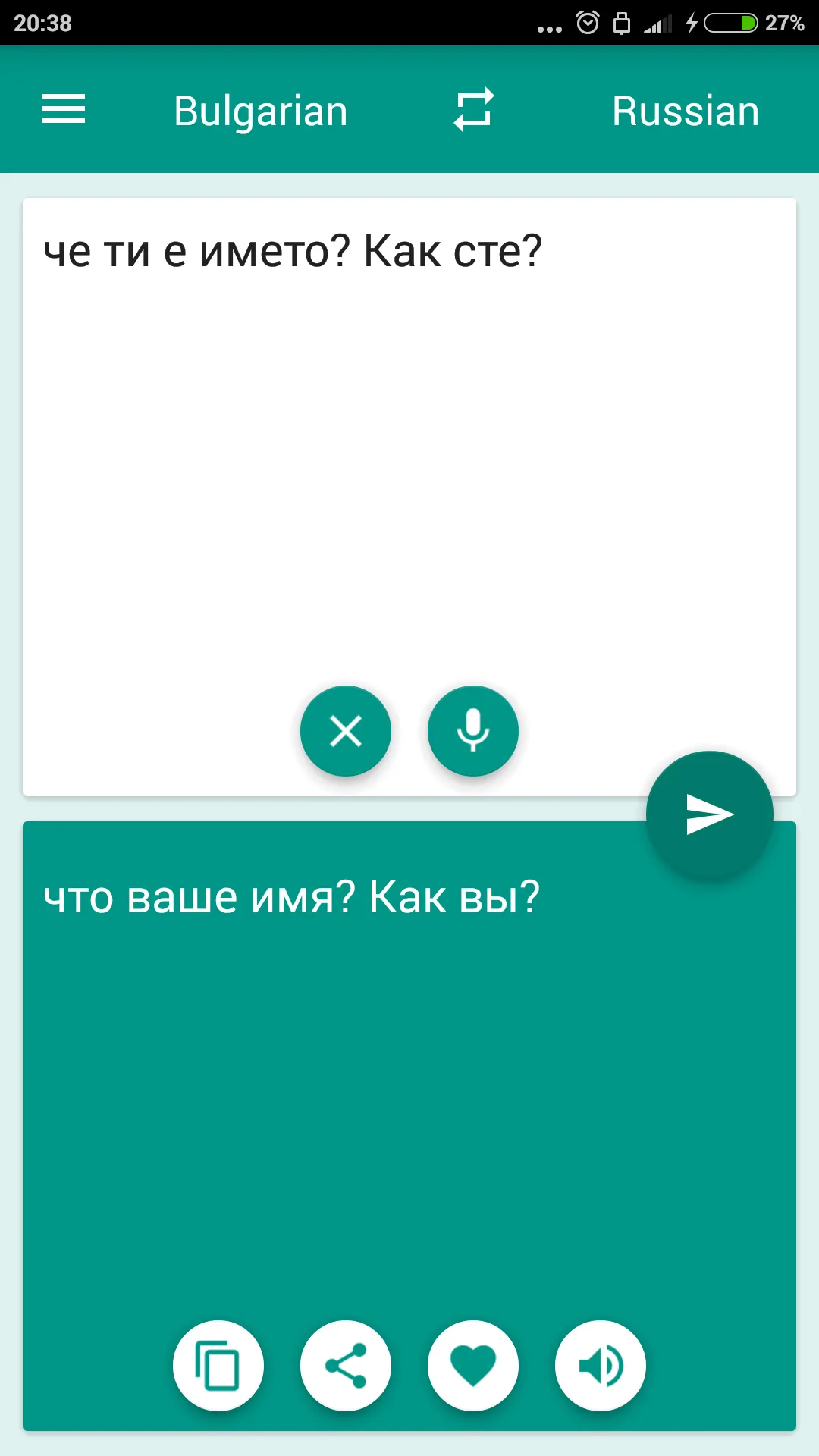 Bulgarian-Russian Translator | Indus Appstore | Screenshot