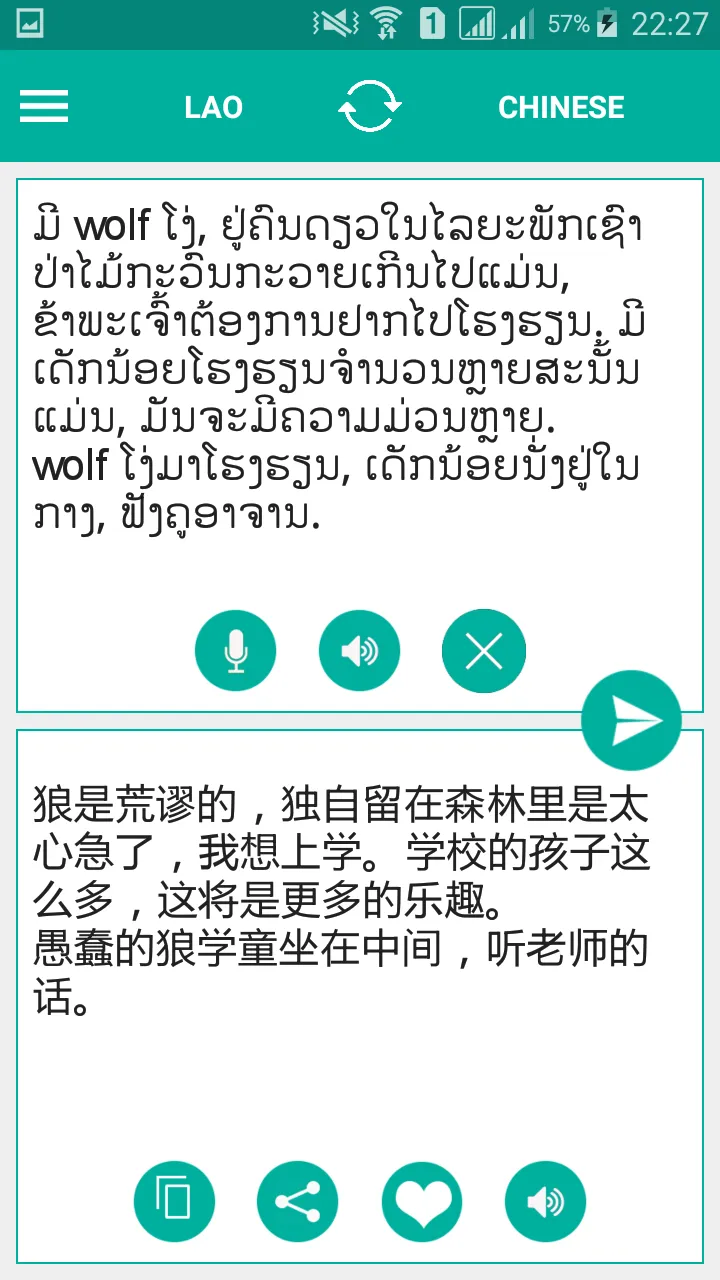 Lao Chinese Translator | Indus Appstore | Screenshot