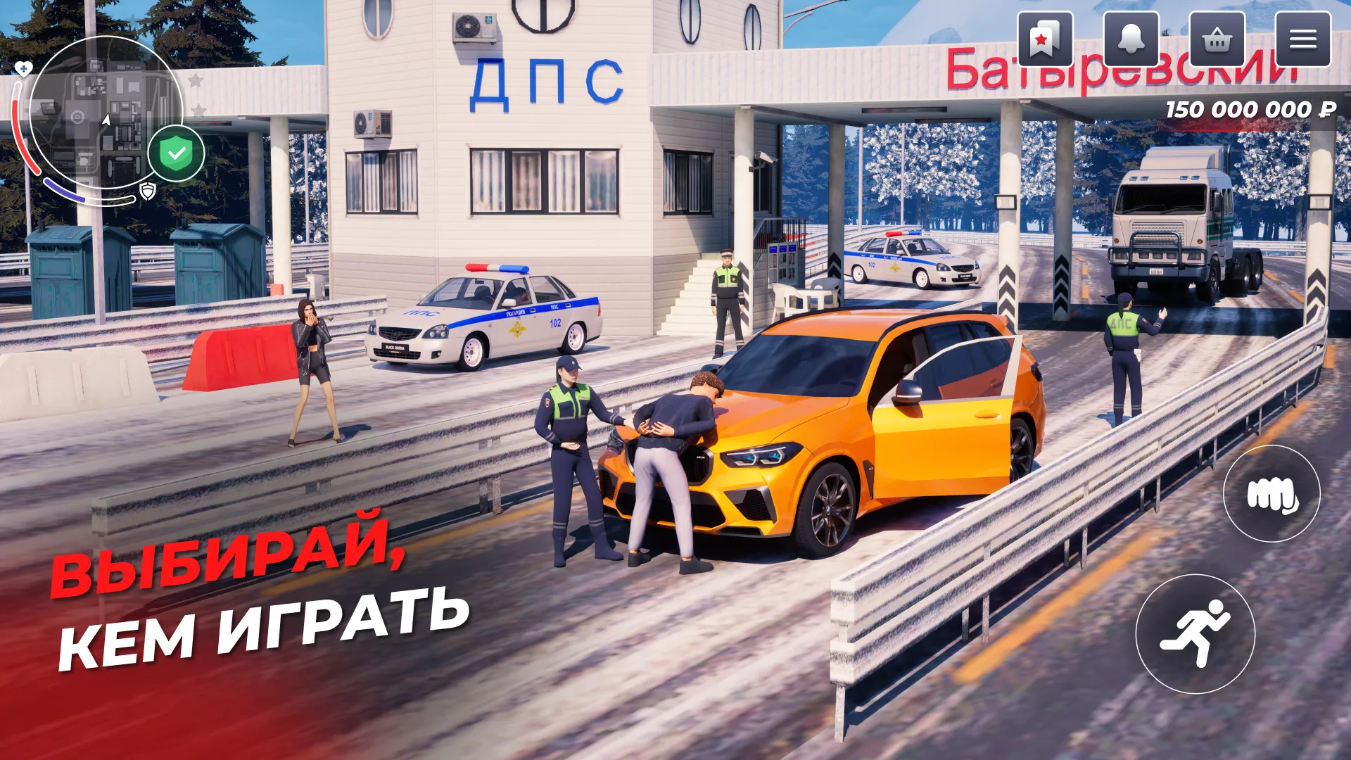 BLACK RUSSIA | Indus Appstore | Screenshot