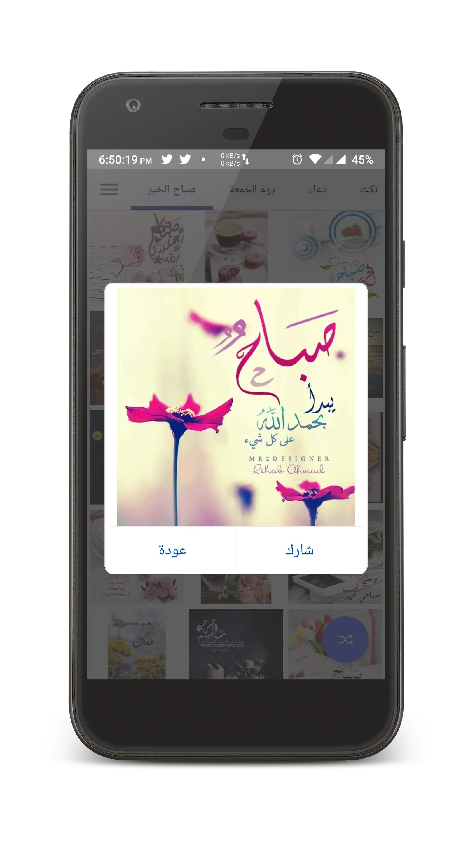 صور لكل المناسبات – بطاقات صبا | Indus Appstore | Screenshot