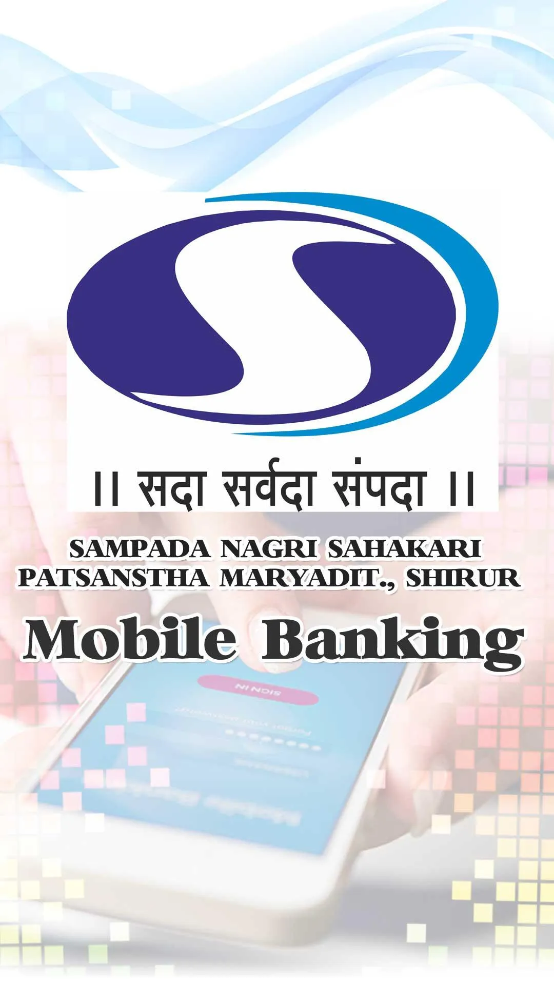 Sampada NSP Shirur Mobile Bank | Indus Appstore | Screenshot