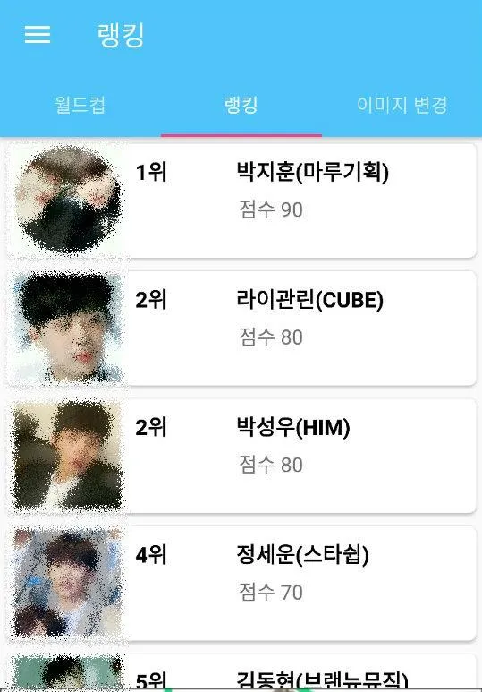 프로듀스101시즌2 이상형 월드컵 | Indus Appstore | Screenshot