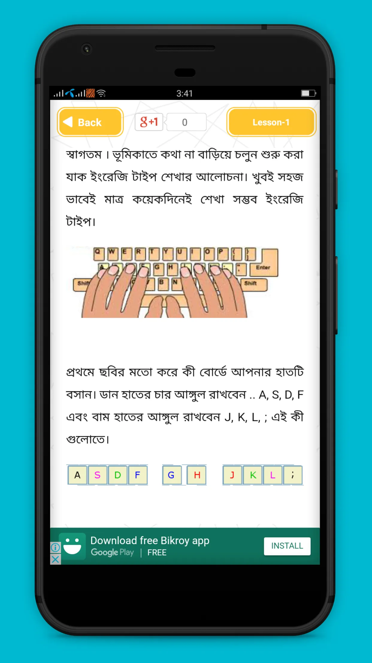 কম্পিউটার টাইপিং টিউটোরিয়াল | Indus Appstore | Screenshot