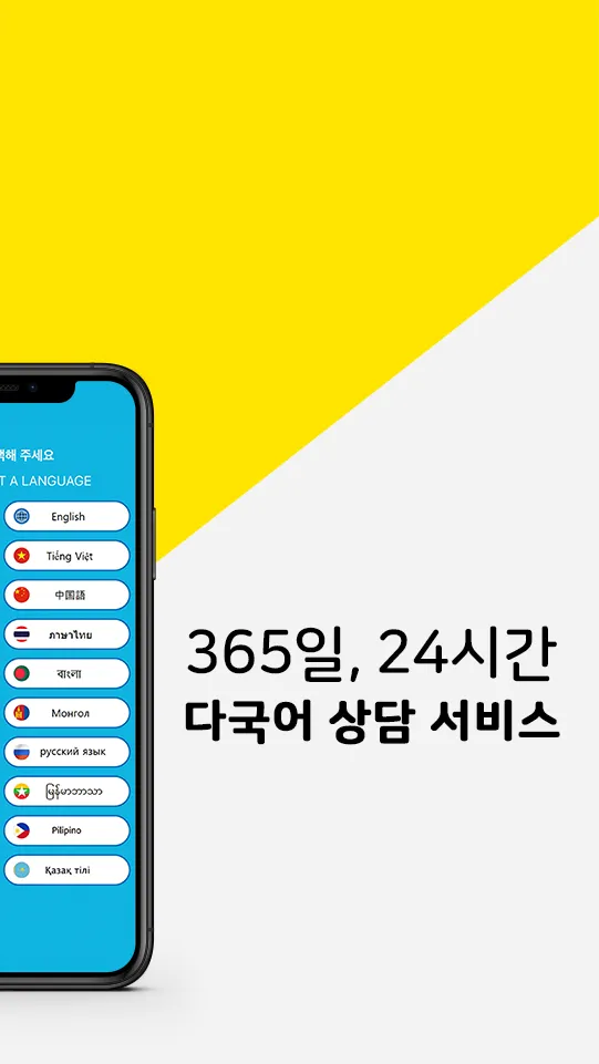 E9PAY - 이나인페이, 해외송금 | Indus Appstore | Screenshot