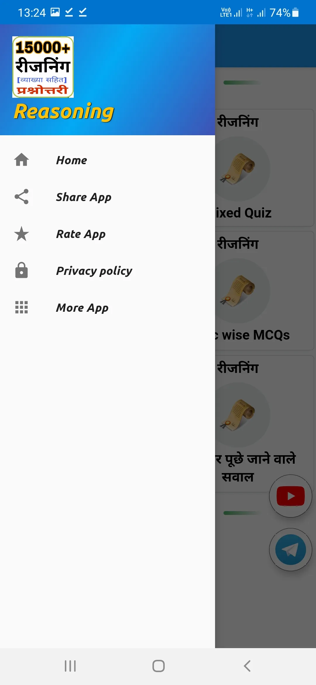 Lucent Reasoning in Hindi 2023 | Indus Appstore | Screenshot