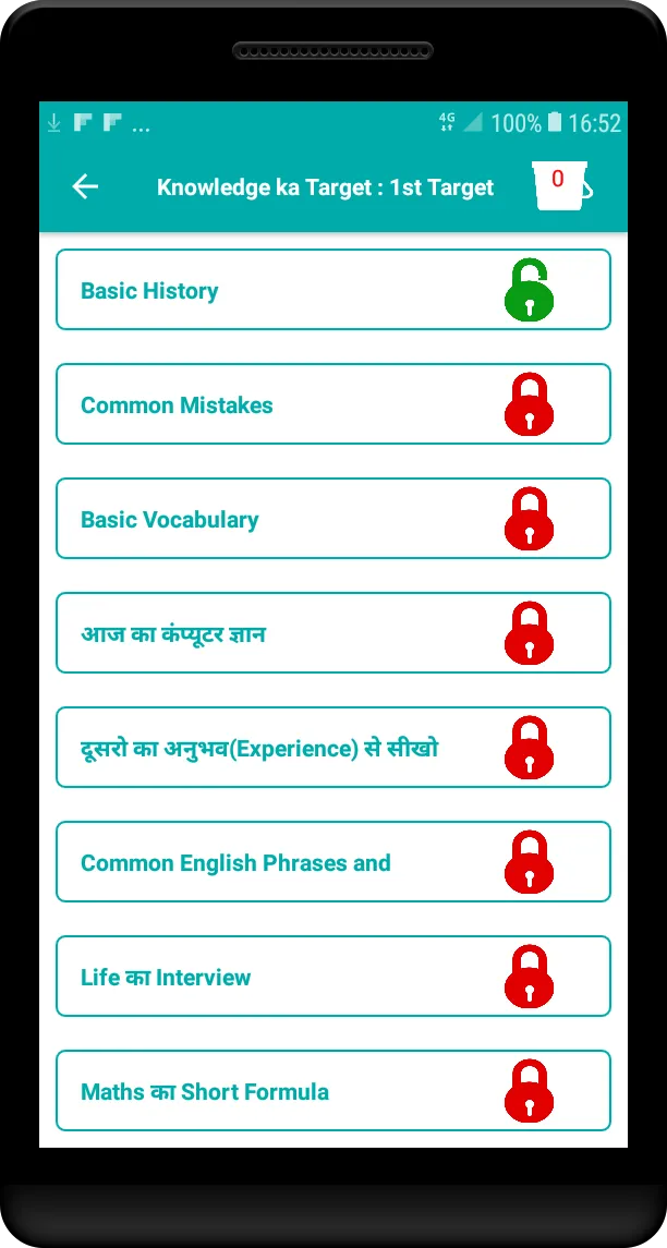 Roz ka students ko target de | Indus Appstore | Screenshot