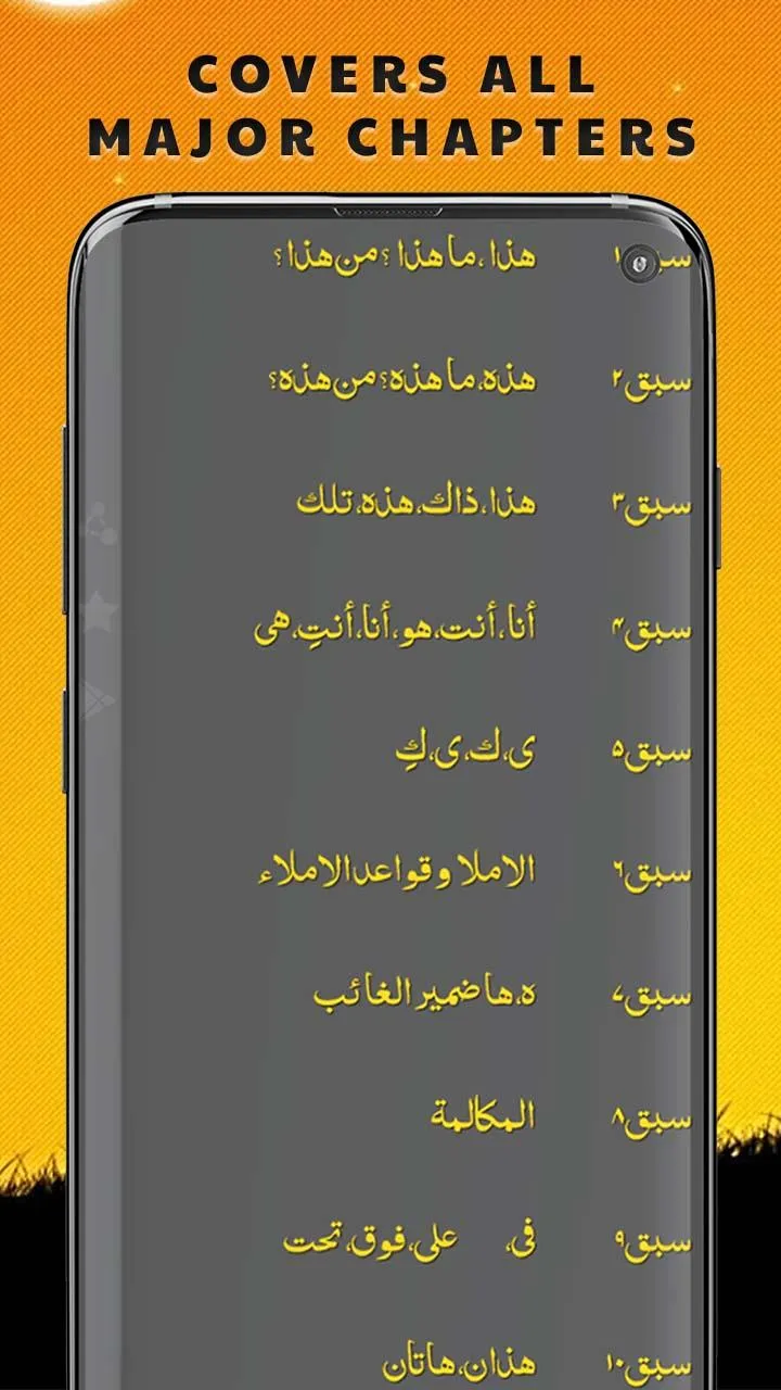 Learn Arabic Urdu - Complete | Indus Appstore | Screenshot