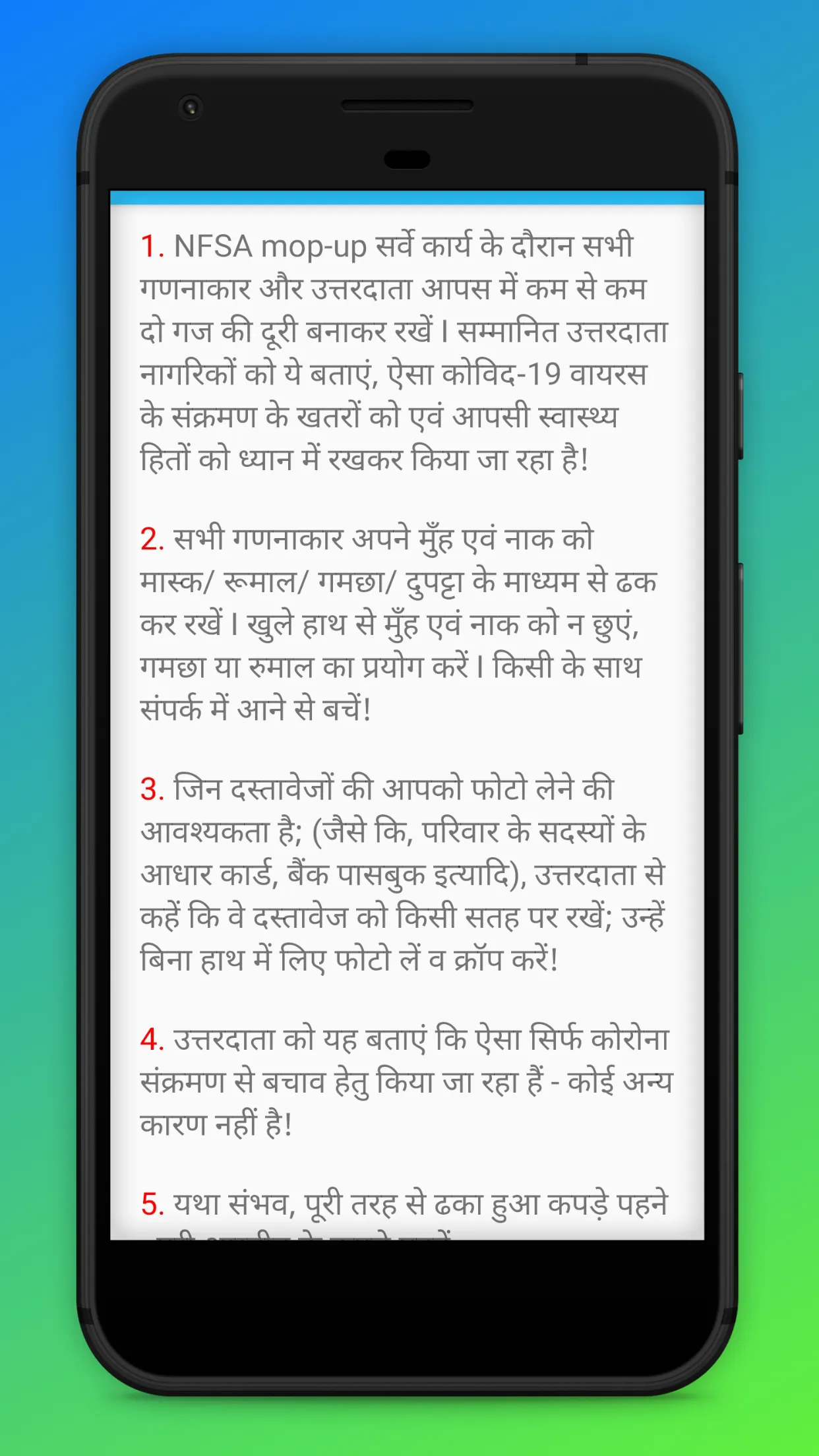 SUM-UP | Indus Appstore | Screenshot