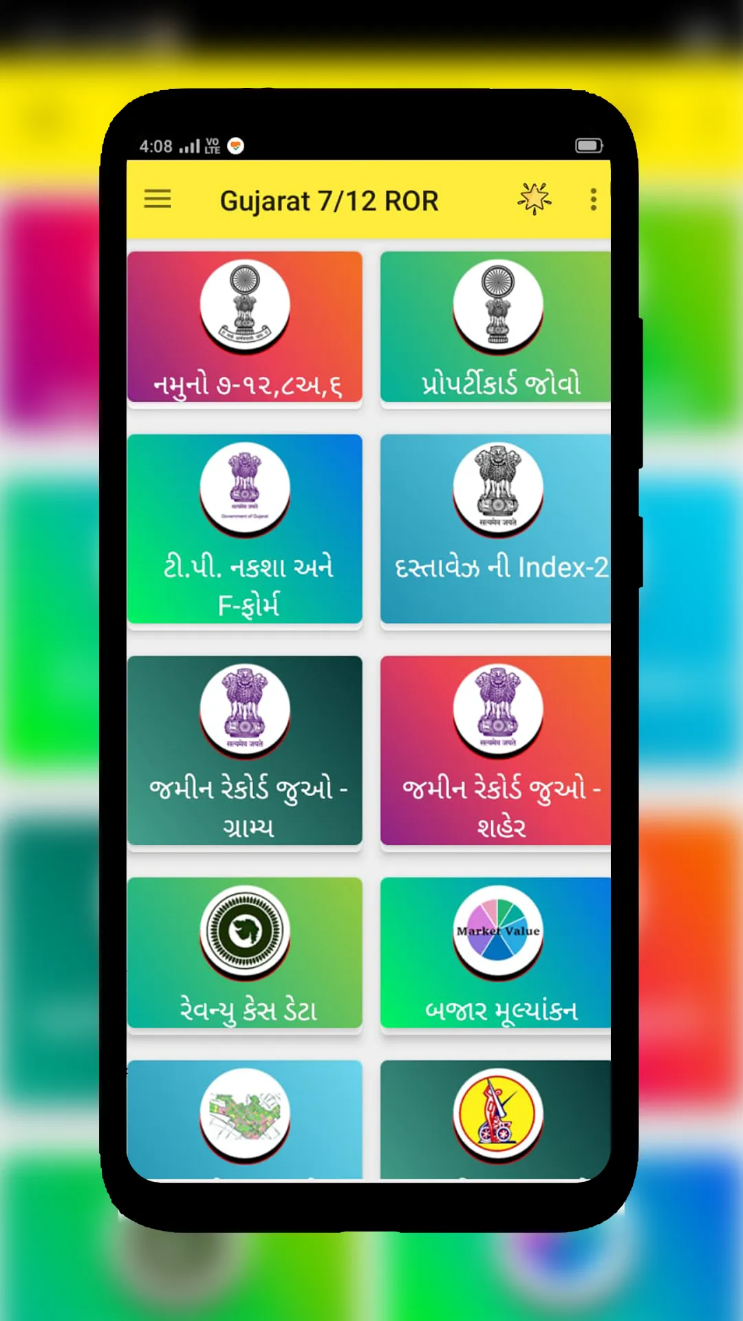 Gujarat anyror 7/12 માહિતી | Indus Appstore | Screenshot