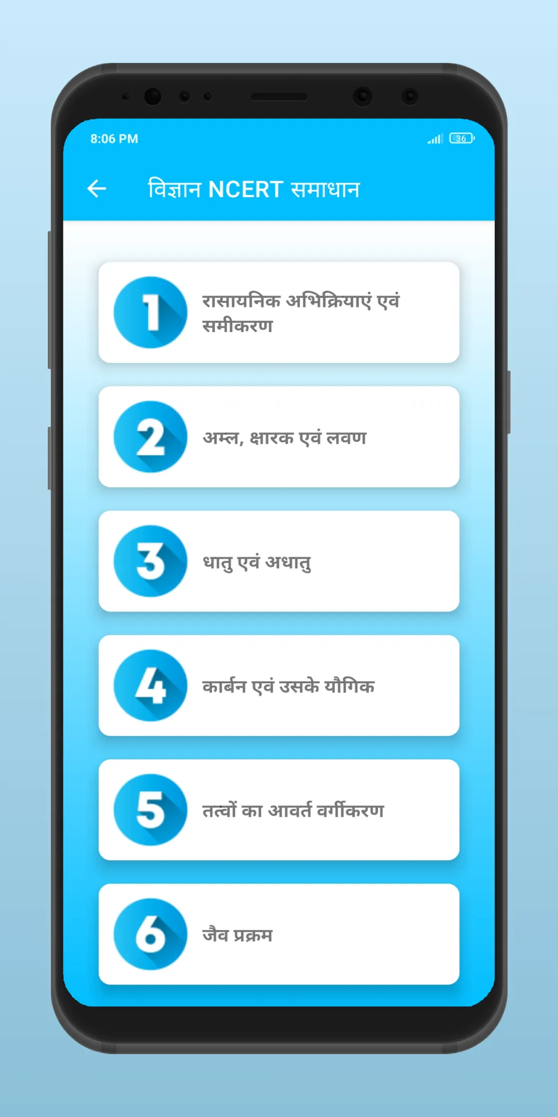 Class 10 NCERT Solutions Hindi | Indus Appstore | Screenshot