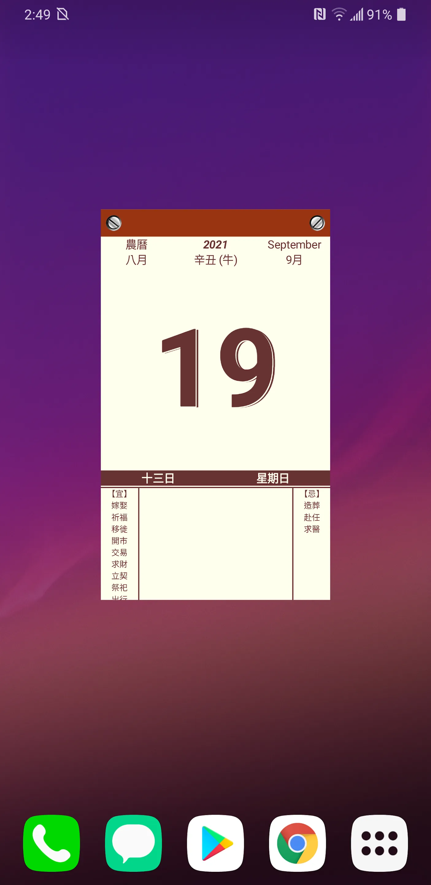 MCalendar w/ Calendar Widgets | Indus Appstore | Screenshot