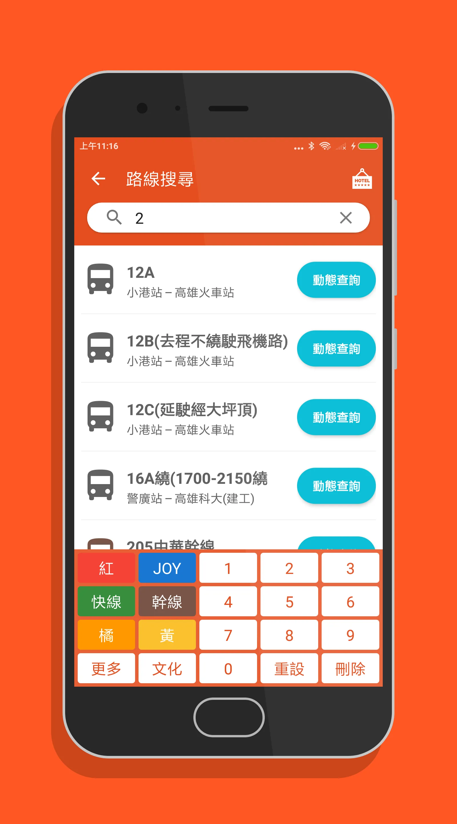 高雄搭公車 - 公車即時動態時刻表查詢 | Indus Appstore | Screenshot