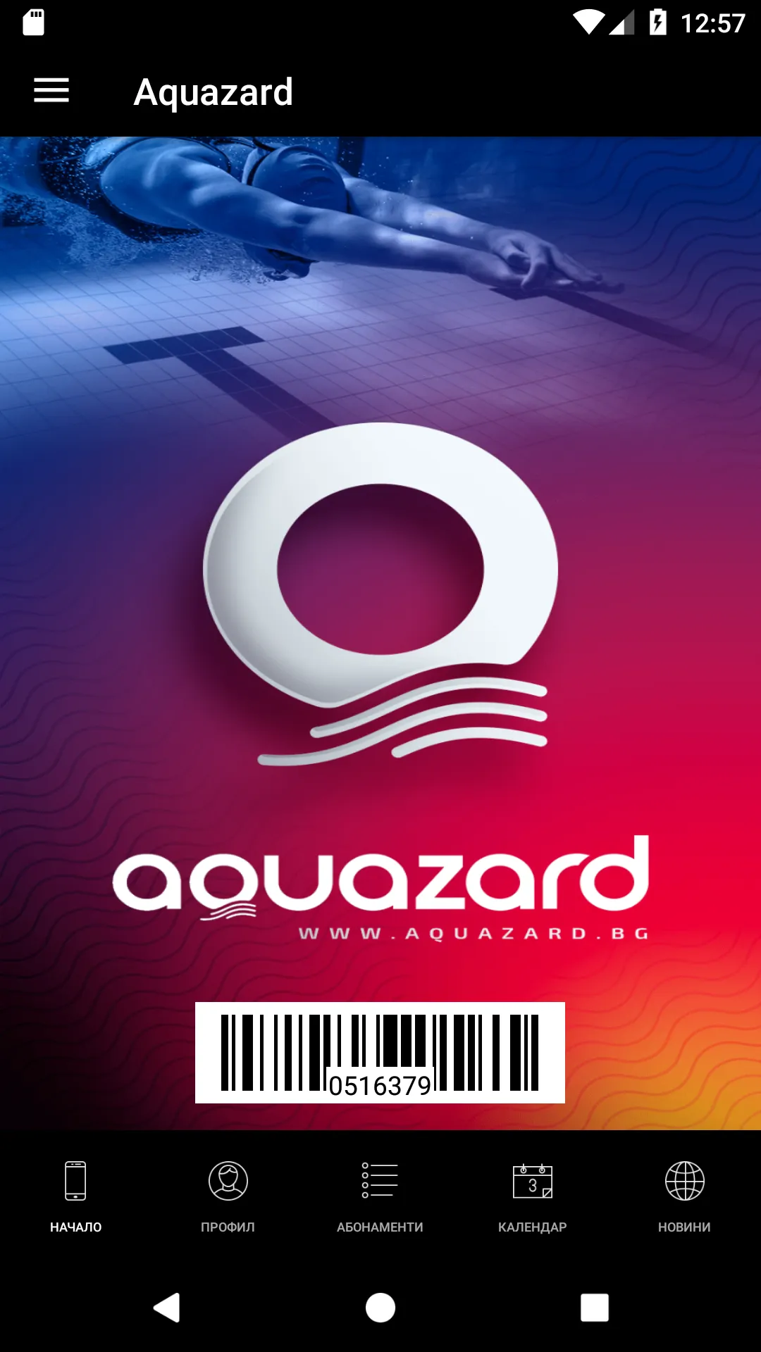 Aquazard | Indus Appstore | Screenshot