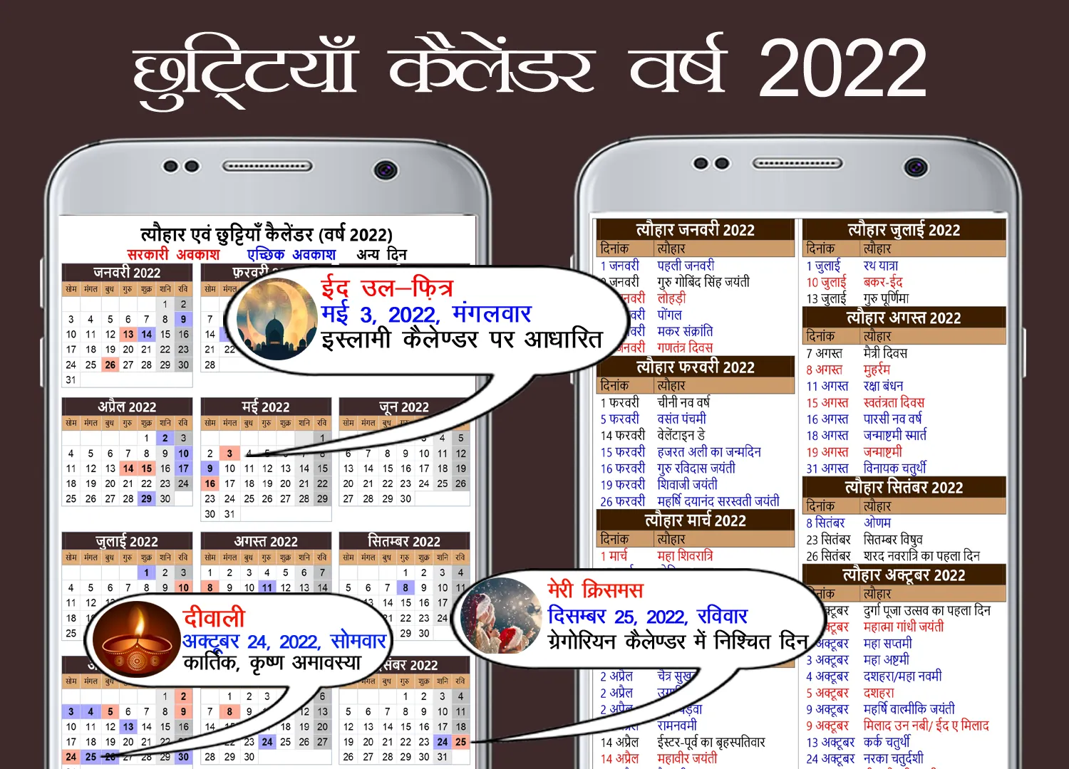 2022 Ka Calendar | Indus Appstore | Screenshot