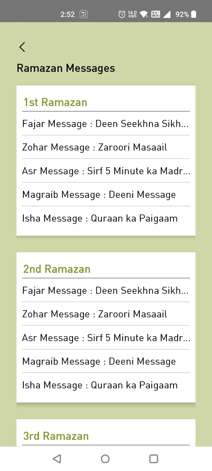 Deen Learning | Indus Appstore | Screenshot