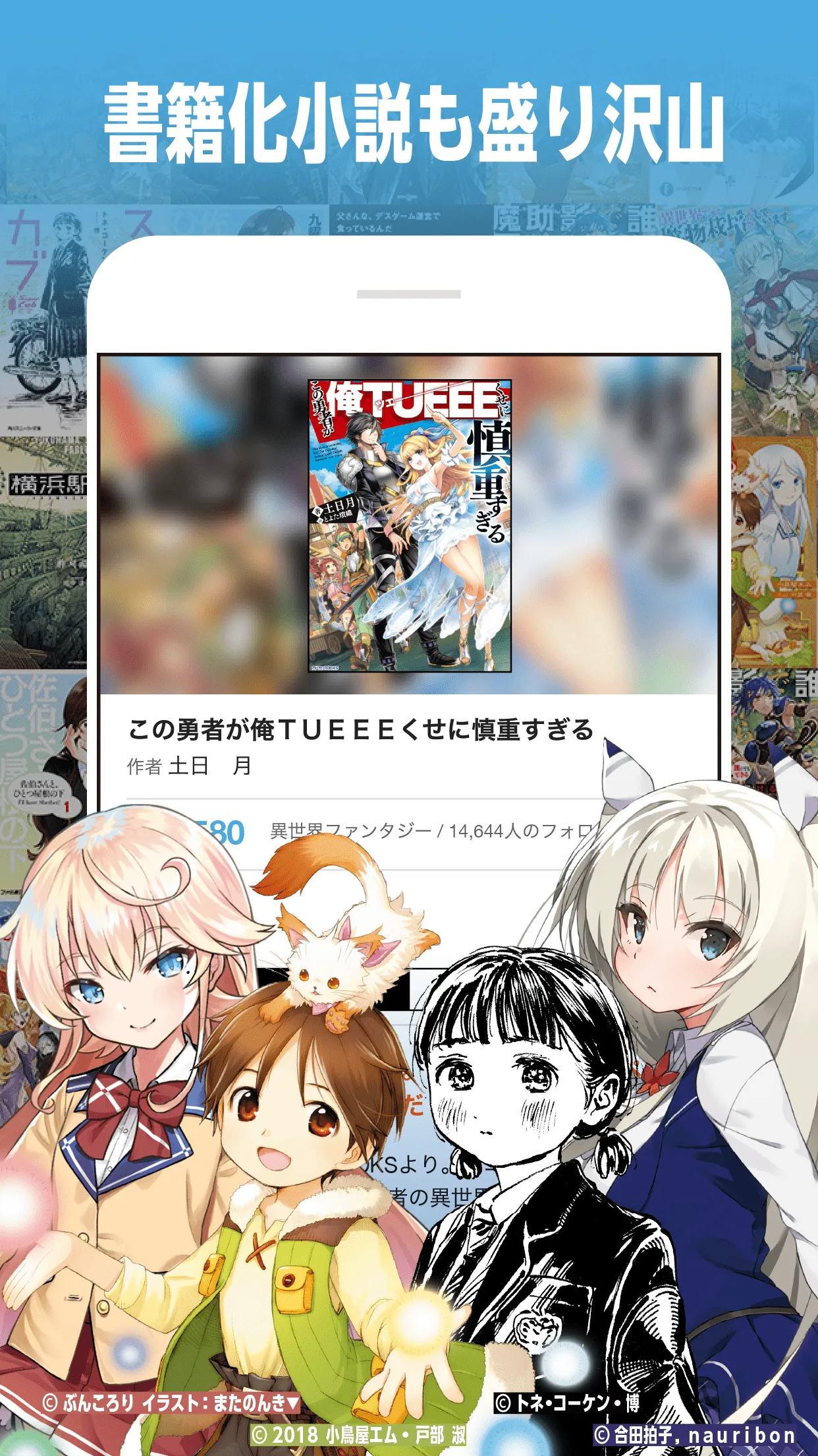 カクヨムViewer - Web小説をアプリで読もう | Indus Appstore | Screenshot