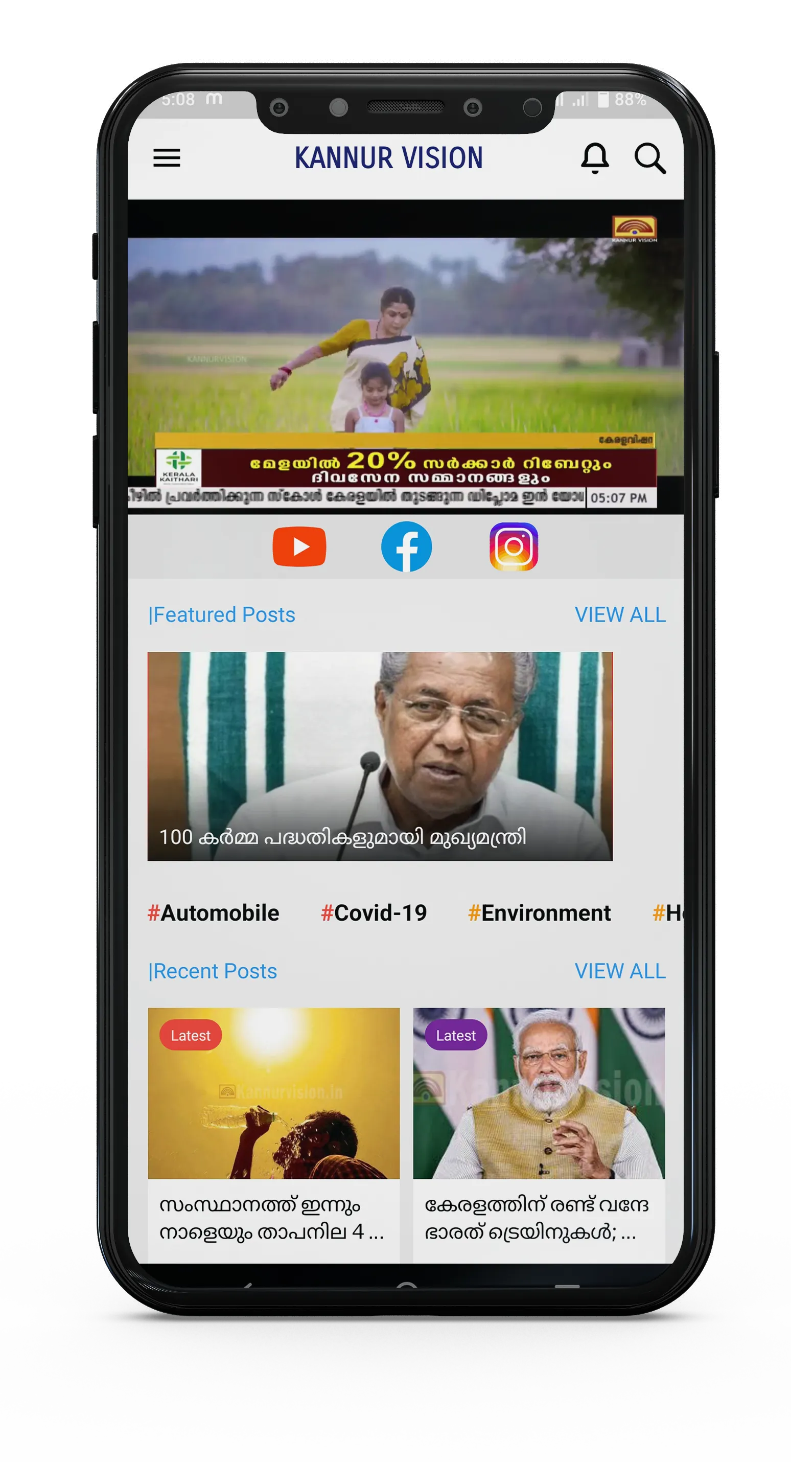 Kannur vision | Indus Appstore | Screenshot