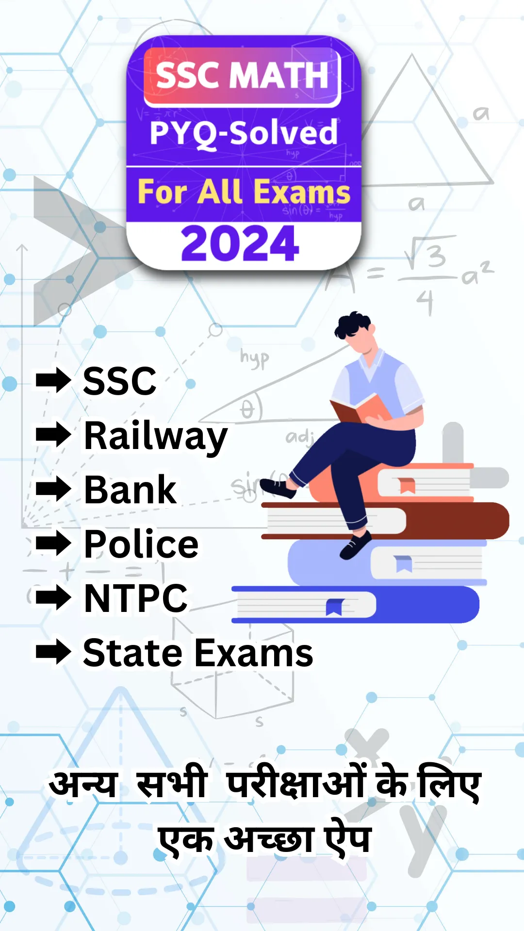 SSC Math pyq 2024 chapter wise | Indus Appstore | Screenshot