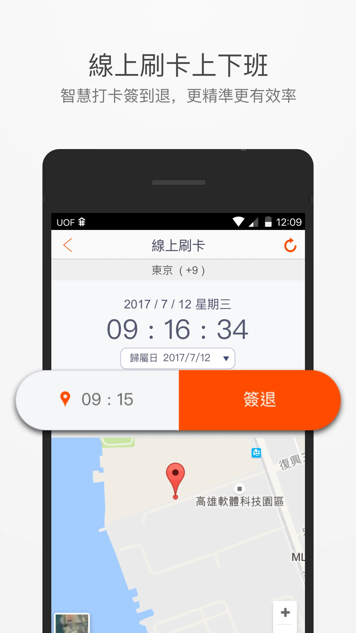 莊頭北 e 職人 | Indus Appstore | Screenshot