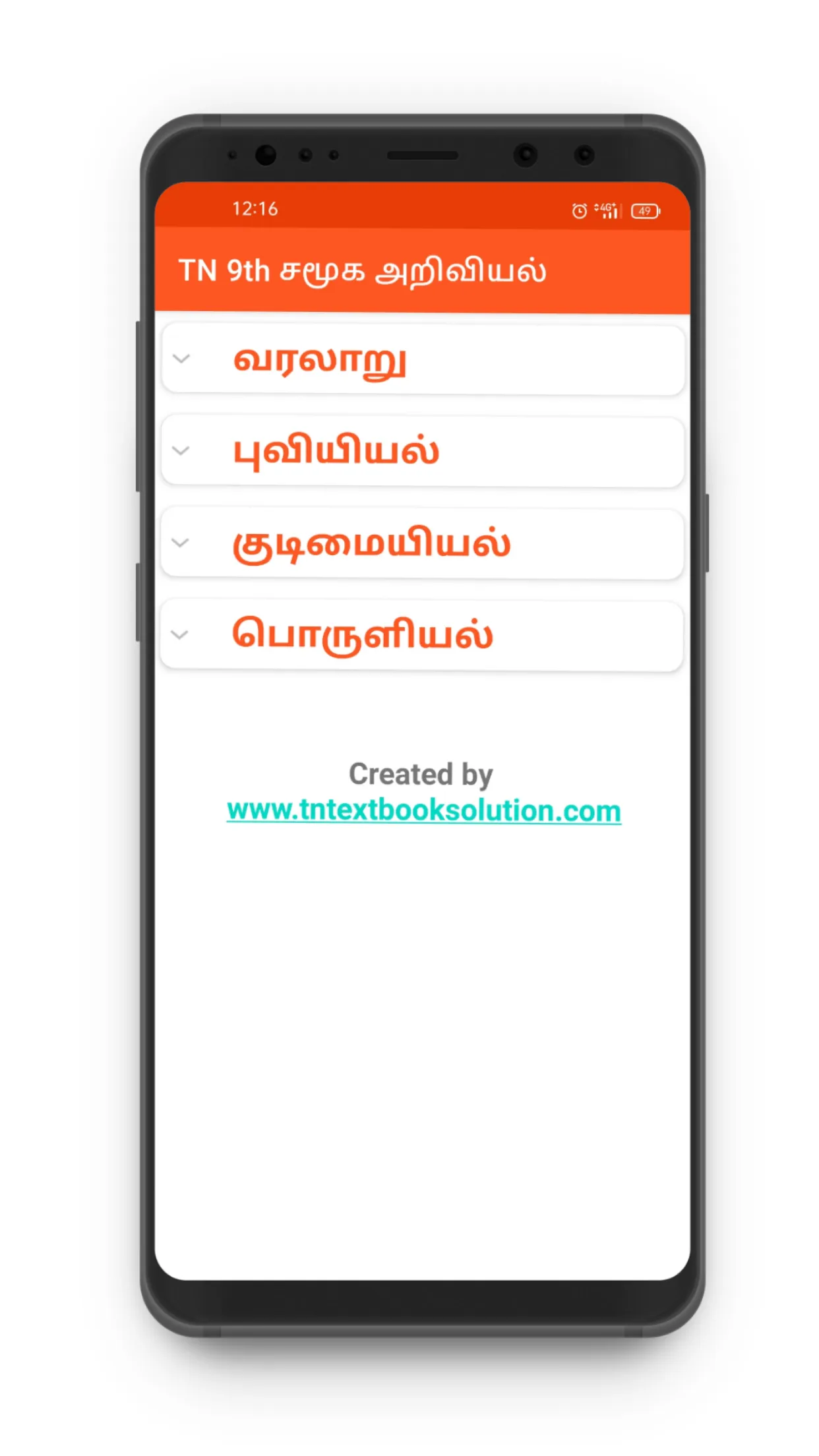 TN 9th சமூக அறிவியல் | Indus Appstore | Screenshot